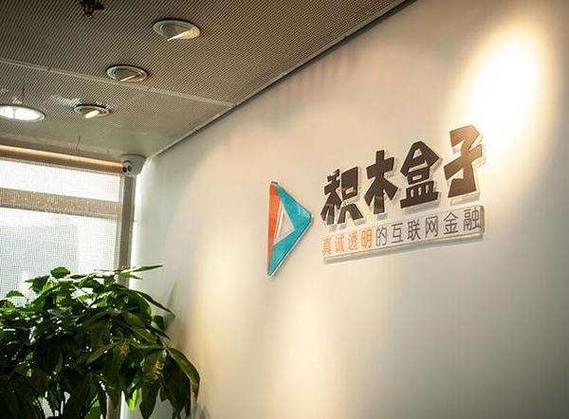 积木盒子2026年兑付有消息了吗