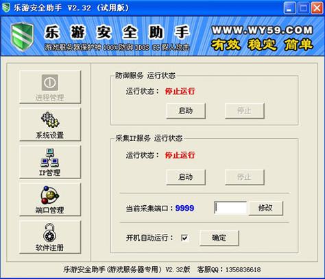 别人登录登录游戏会有风险吗
