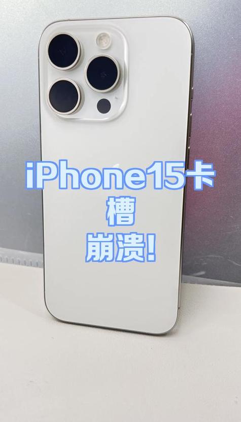 苹果15怎么只有一个卡槽图标