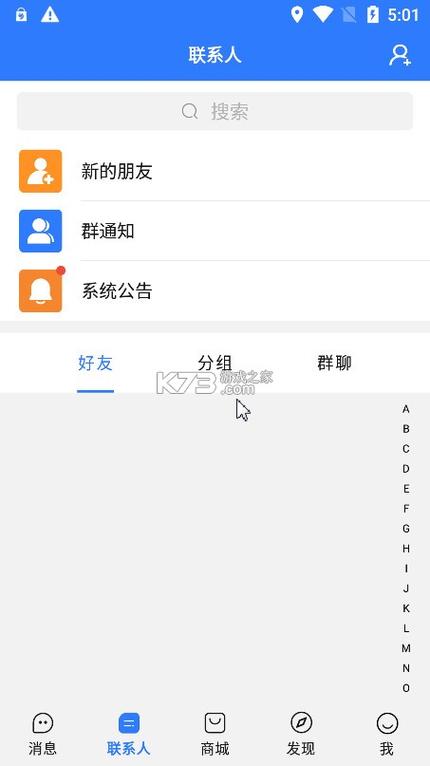 朋友借我旺旺号用旺旺跟商家聊天