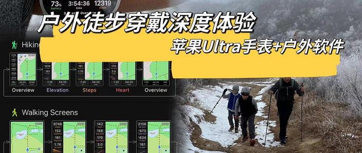 徒步登山最好的软件缩略图
