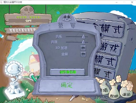 植物大战僵尸wp7版下载教程