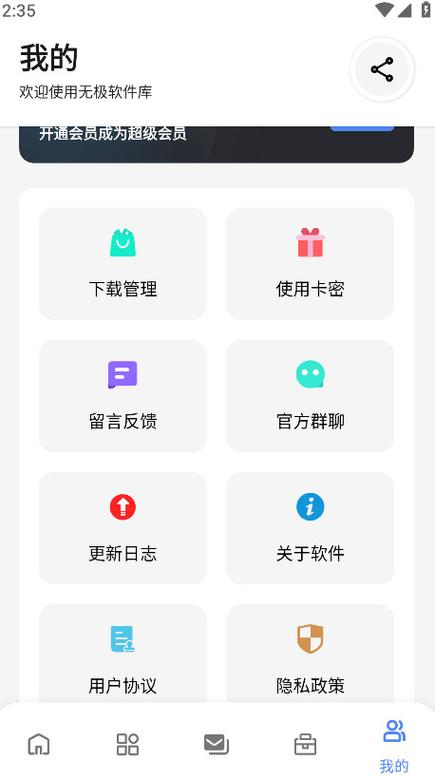 无极框架下载缩略图