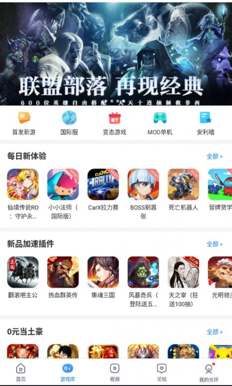 破解游戏盒子排行第一