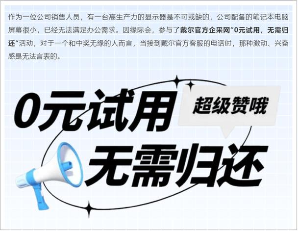 0元试用是什么意思