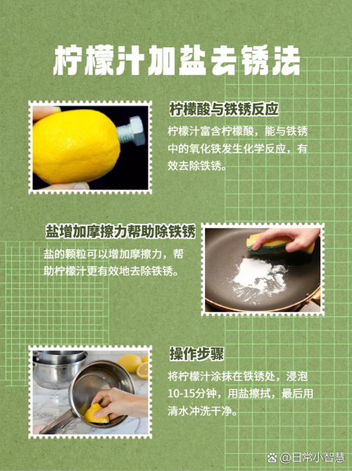 去除铁锅锈的最佳方法