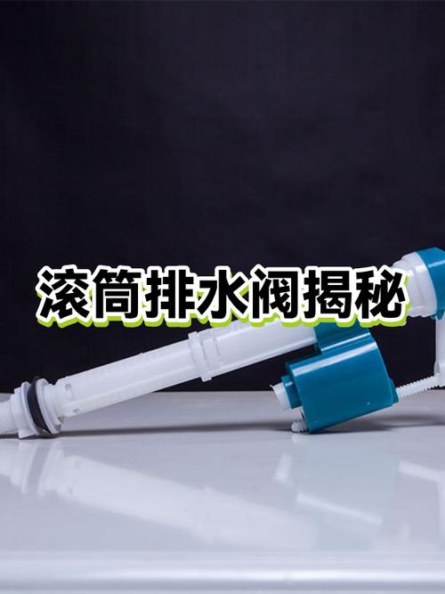 怎么检查滚筒排水阀