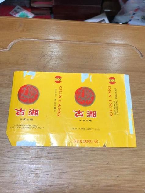 湖南本地香烟,不外销