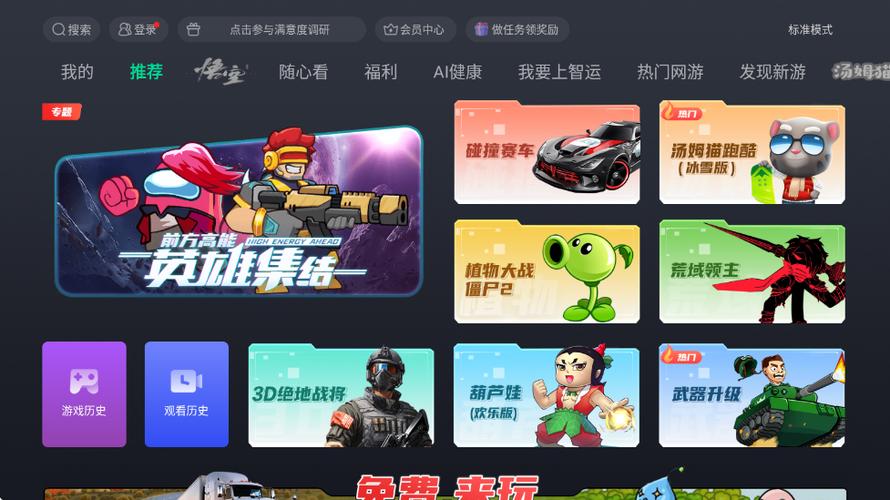 移动咪咕快游是什么