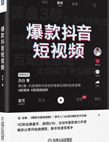 抖短
