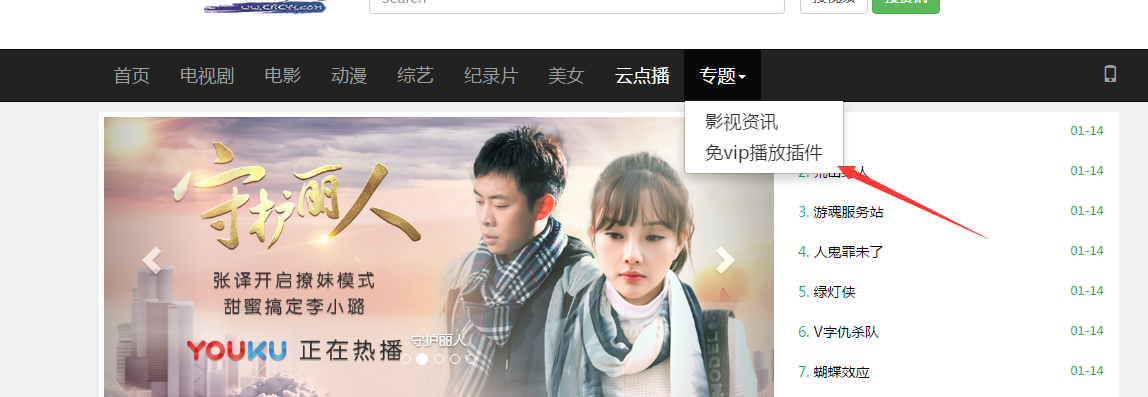 爱奇艺付费电影哪个好看截图