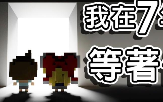 阿神玩后室游戏7~9