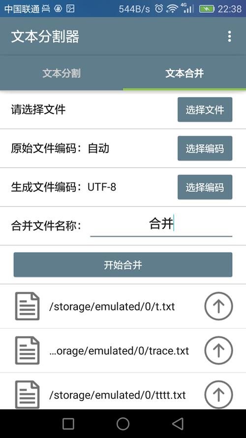 文本分割器免登录版