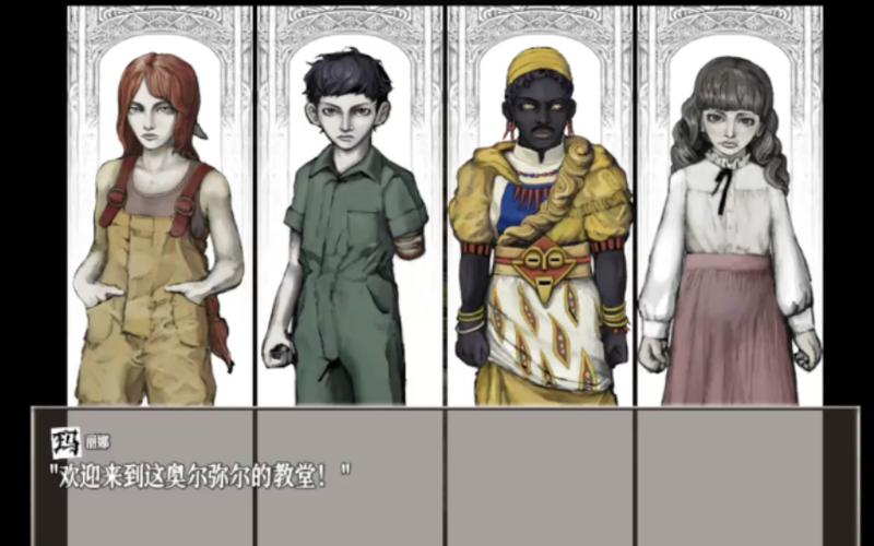 饥饿与恐惧2全人物介绍截图