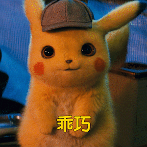 皮卡丘动态图gif表情包