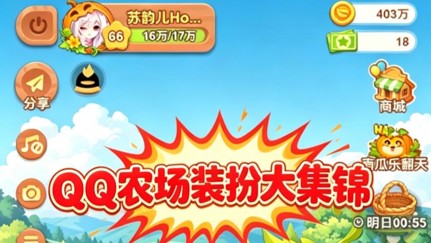 南瓜农场红包版下载