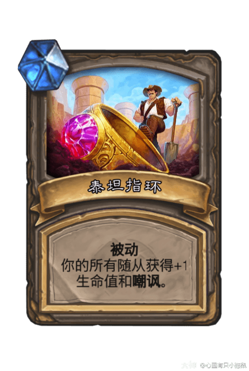 炉石传说被动宝藏