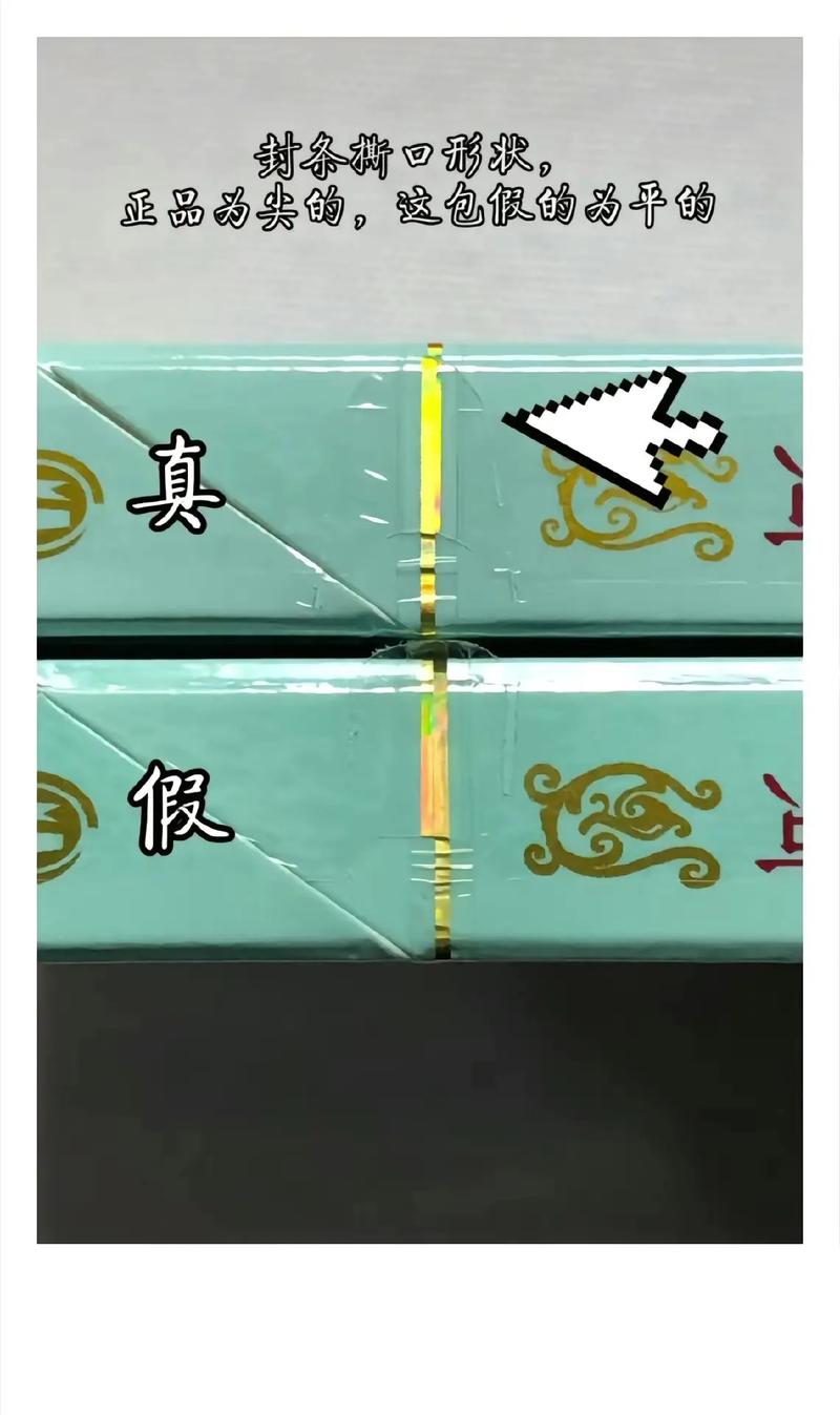 炫赫门烟真假最简单三个方法缩略图