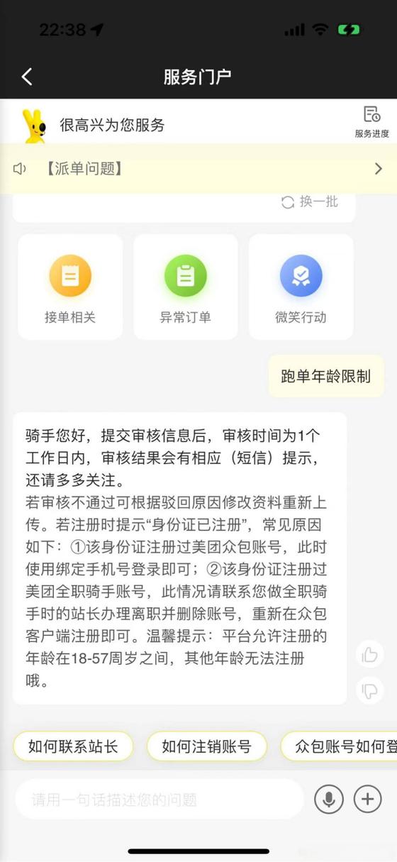 美团借款年龄限制多大