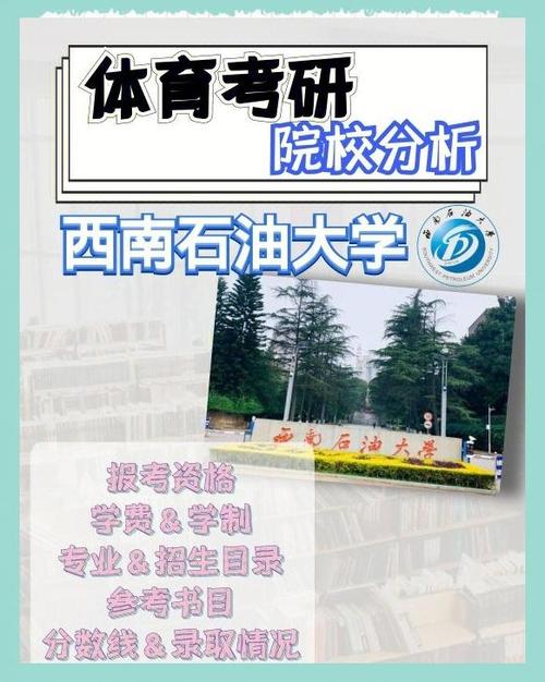 体育类研究生好考吗