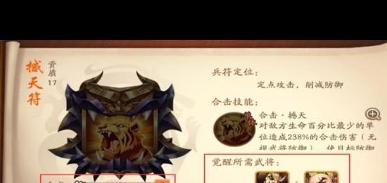 少年三国志2红兵符怎么得