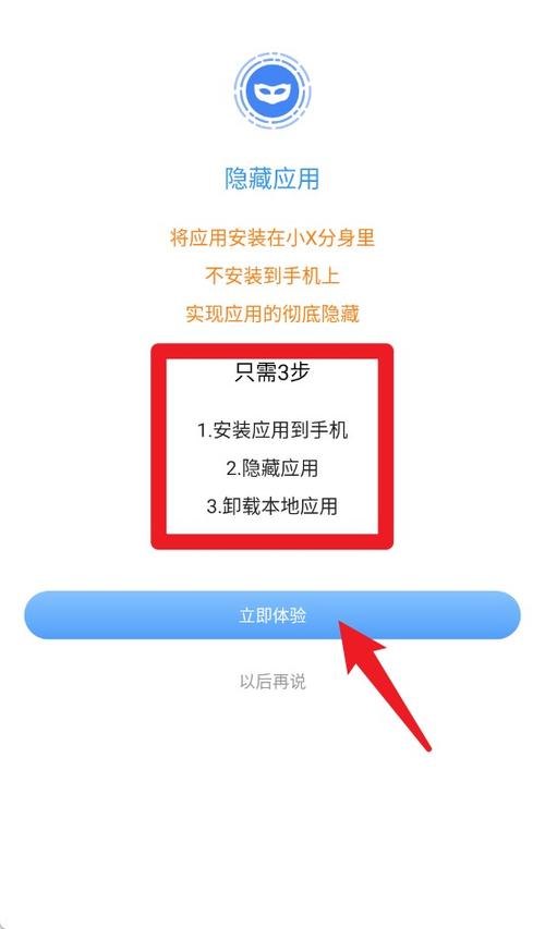 x分身app大小缩略图