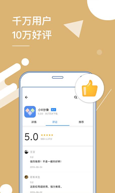 小红书多开分身