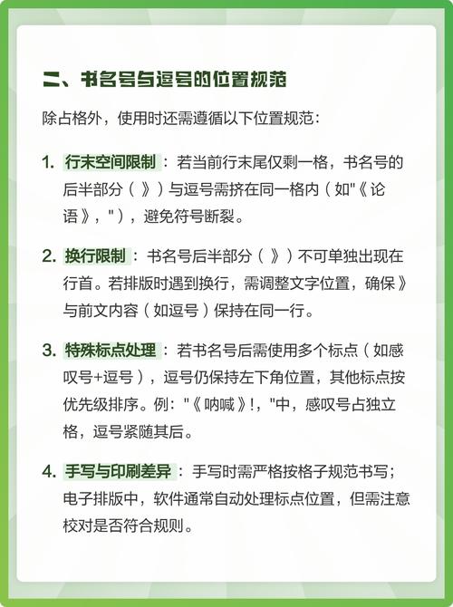 一行的结尾没有格了逗号写哪