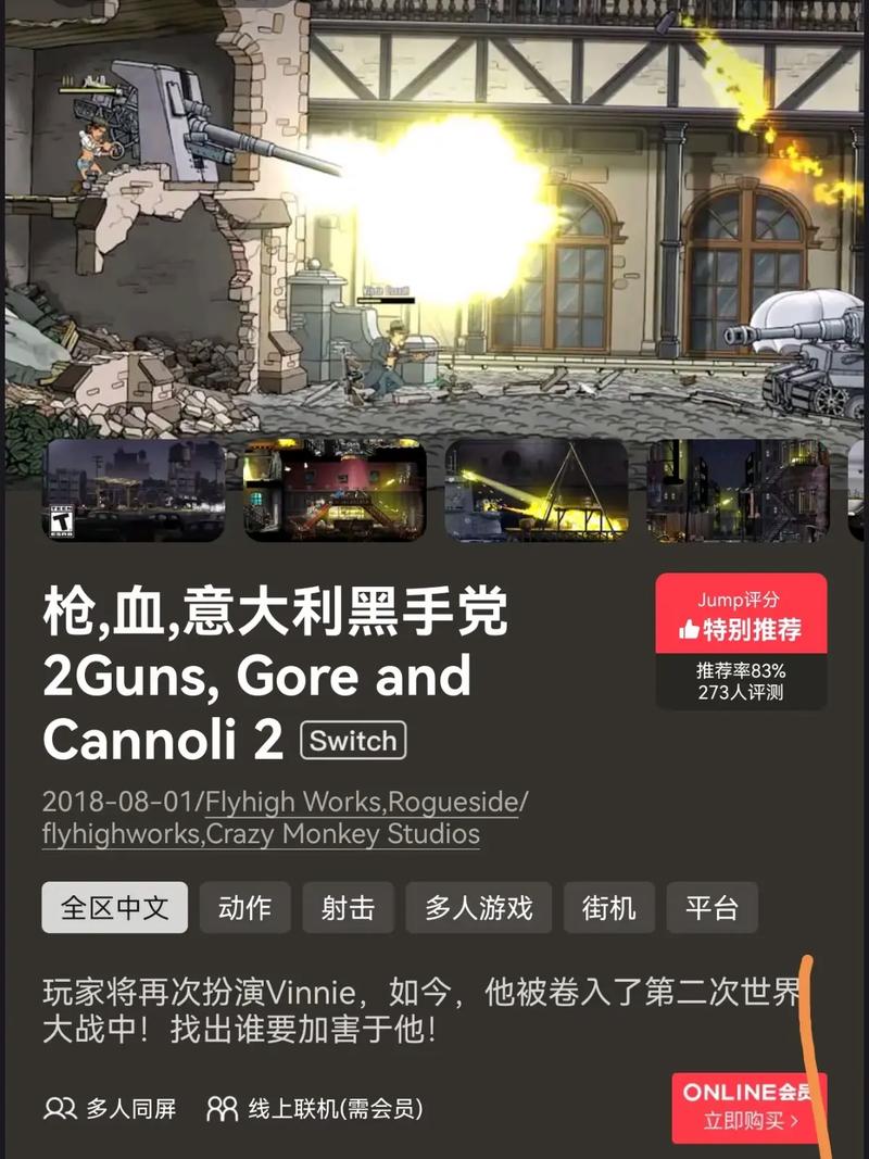 枪血黑手党设置中文