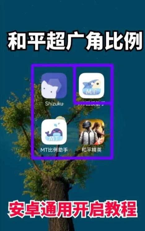 修改比例的教程和平精英