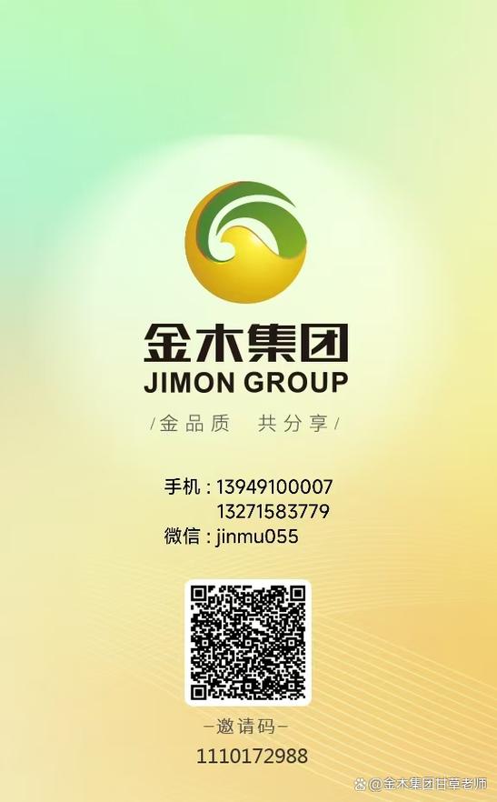 金木集团订货系统截图