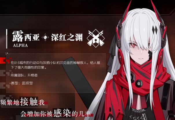 战双帕弥什六星意识共鸣绑定