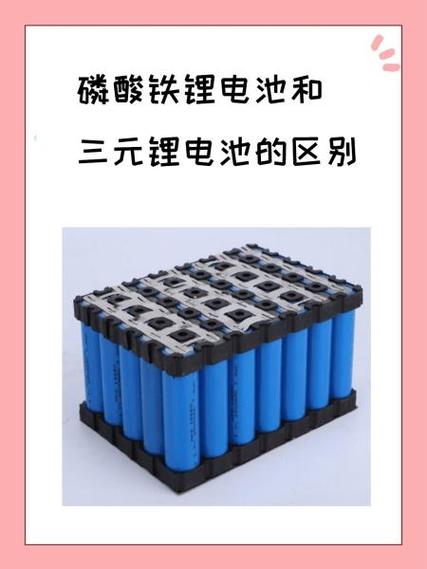 三元锂和磷酸铁锂充电器通用吗