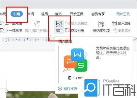 如何在图片上做标注