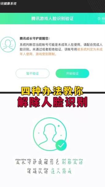 未成年解除实名认证游戏截图