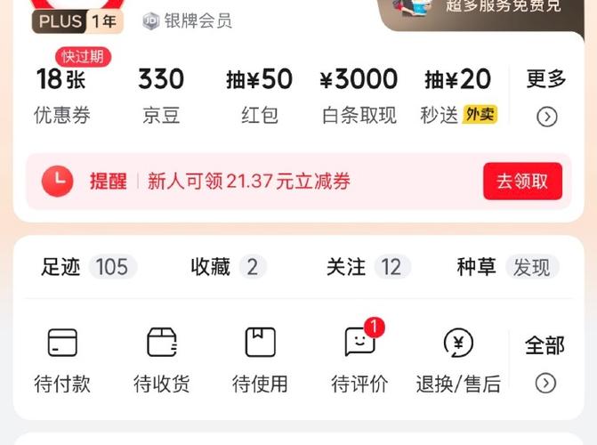 京东京豆兑换码在哪里兑换缩略图