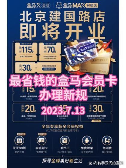 盒马可以换绑支付宝后,原账号里的礼