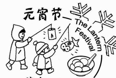 绘画元宵节的图画
