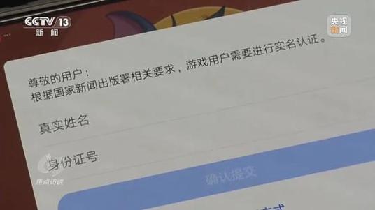 防沉迷最新bug缩略图