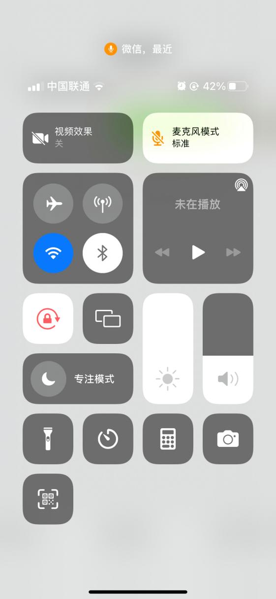 微信突然没有录音权限