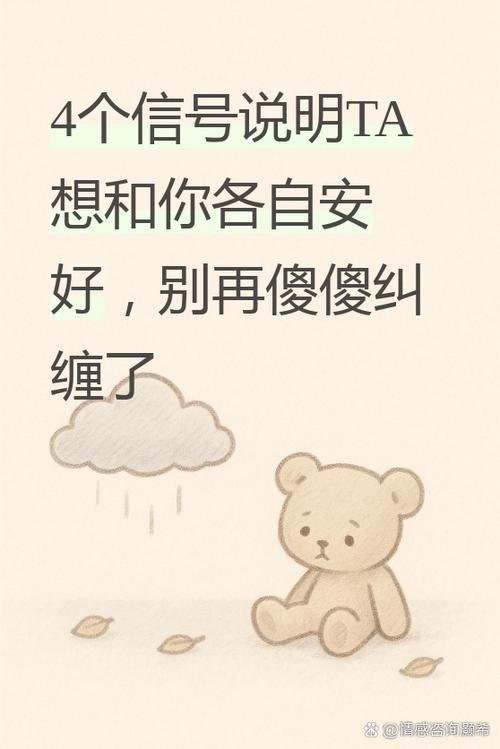 各自安好是啥意思