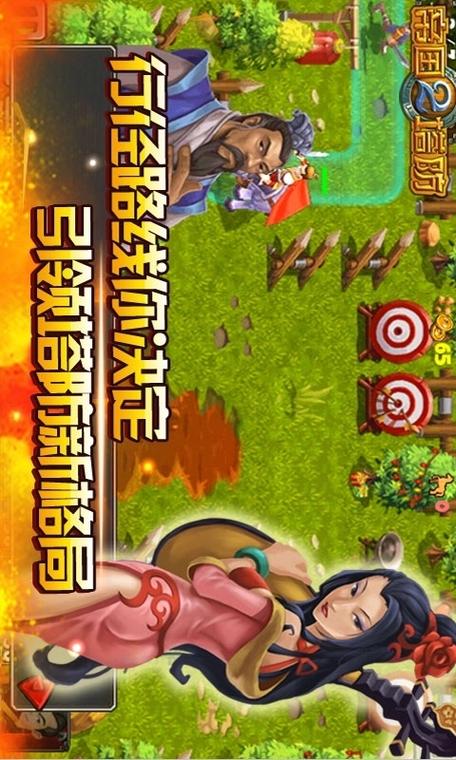 帝国塔防2游戏介绍缩略图