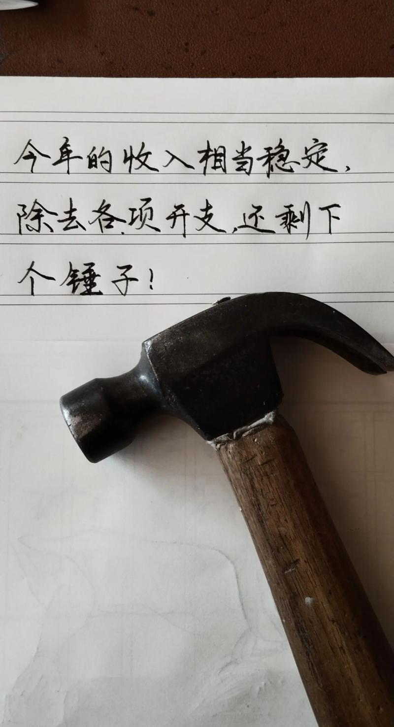 搞笑锤子