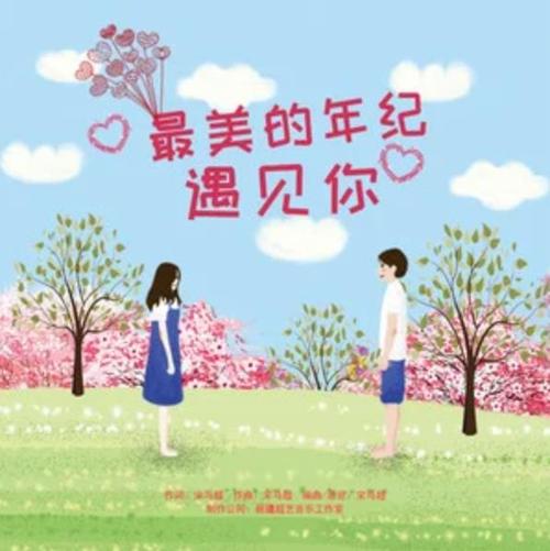 最美遇见你笔趣阁