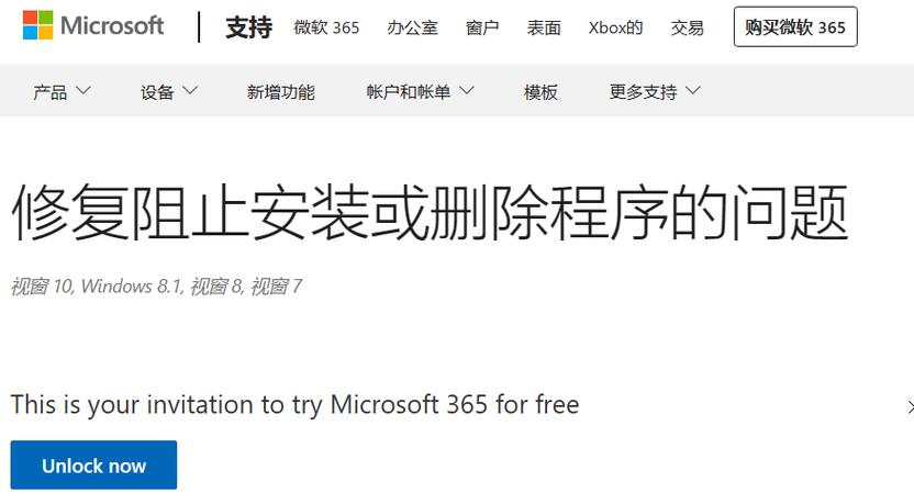 这个产品的安装来源无法使用