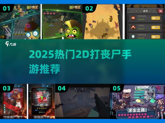 枪手丧尸内置MOD菜单