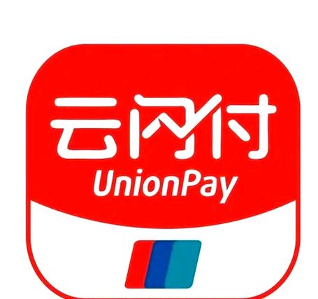 云闪付使用方便快捷