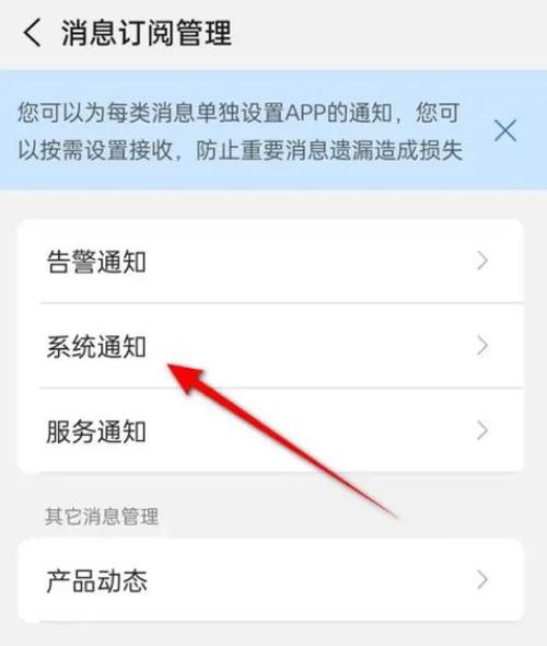 斗鱼推送通知怎么关闭