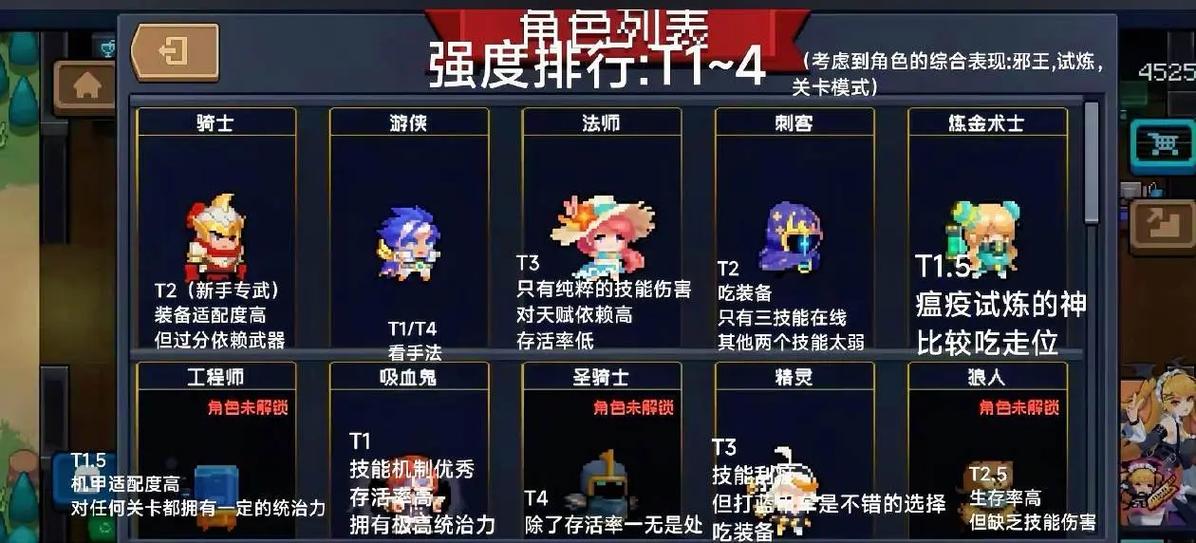元气骑士全角色版
