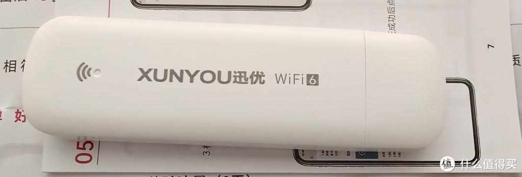 中兴微随身WiFi调试工具图标